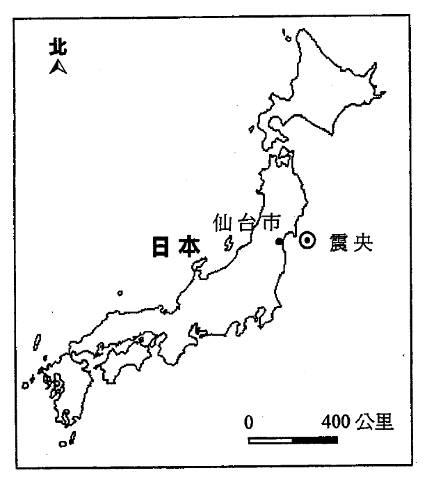 日本地圖,顯示本州東岸的仙台市及其東面近海的震央,比例尺為 0 至 400 公里