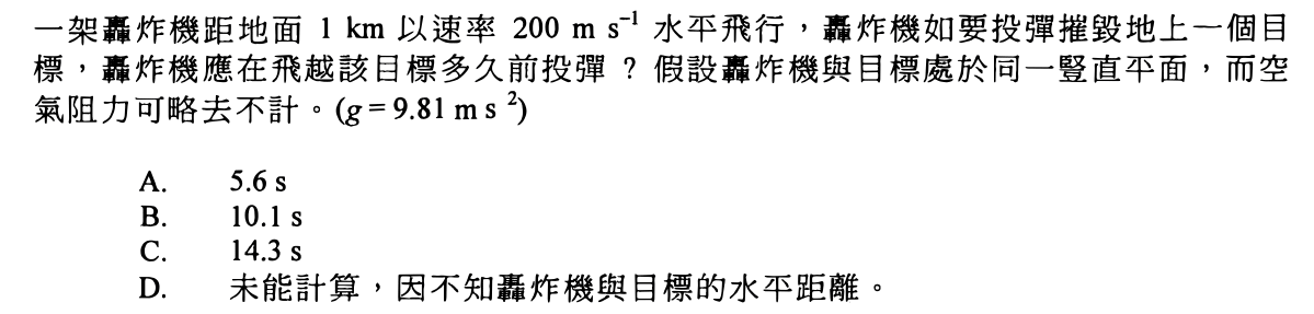 第 82 題
