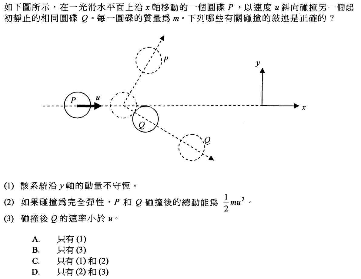 第 83 題