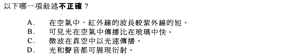 第 73 題
