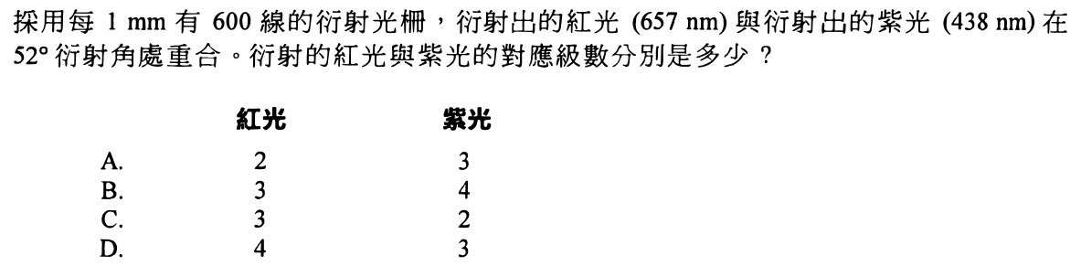 第 74 題