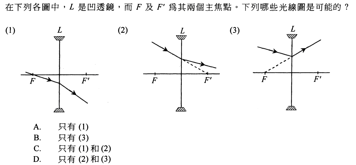 第 75 題