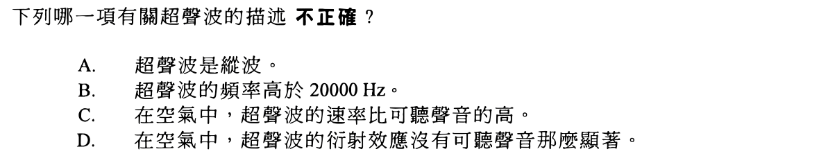 第 77 題