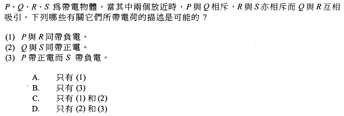 第 92 題