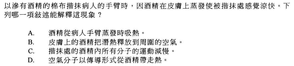 第 2 題