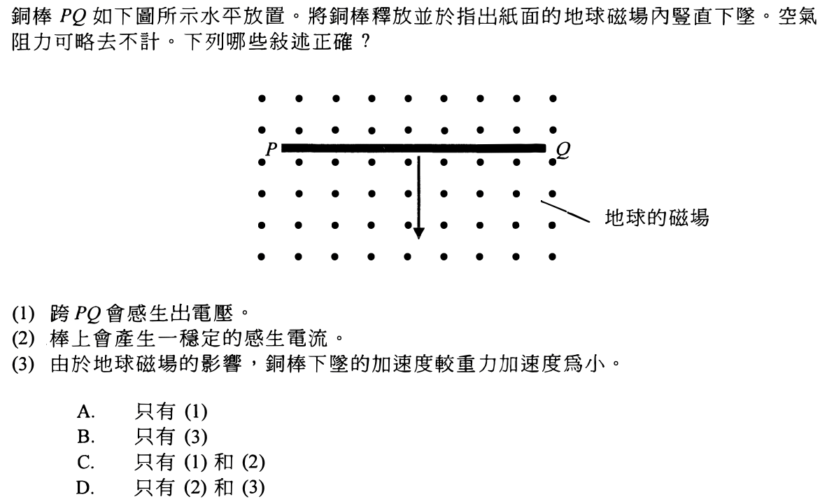 第 102 題