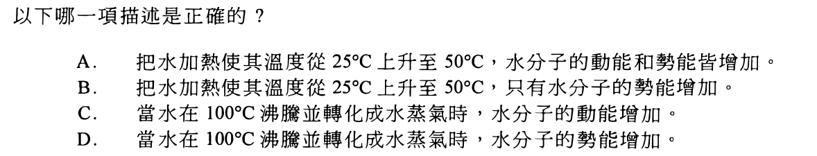 第 4 題