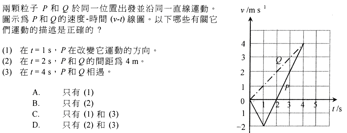 第 11 題