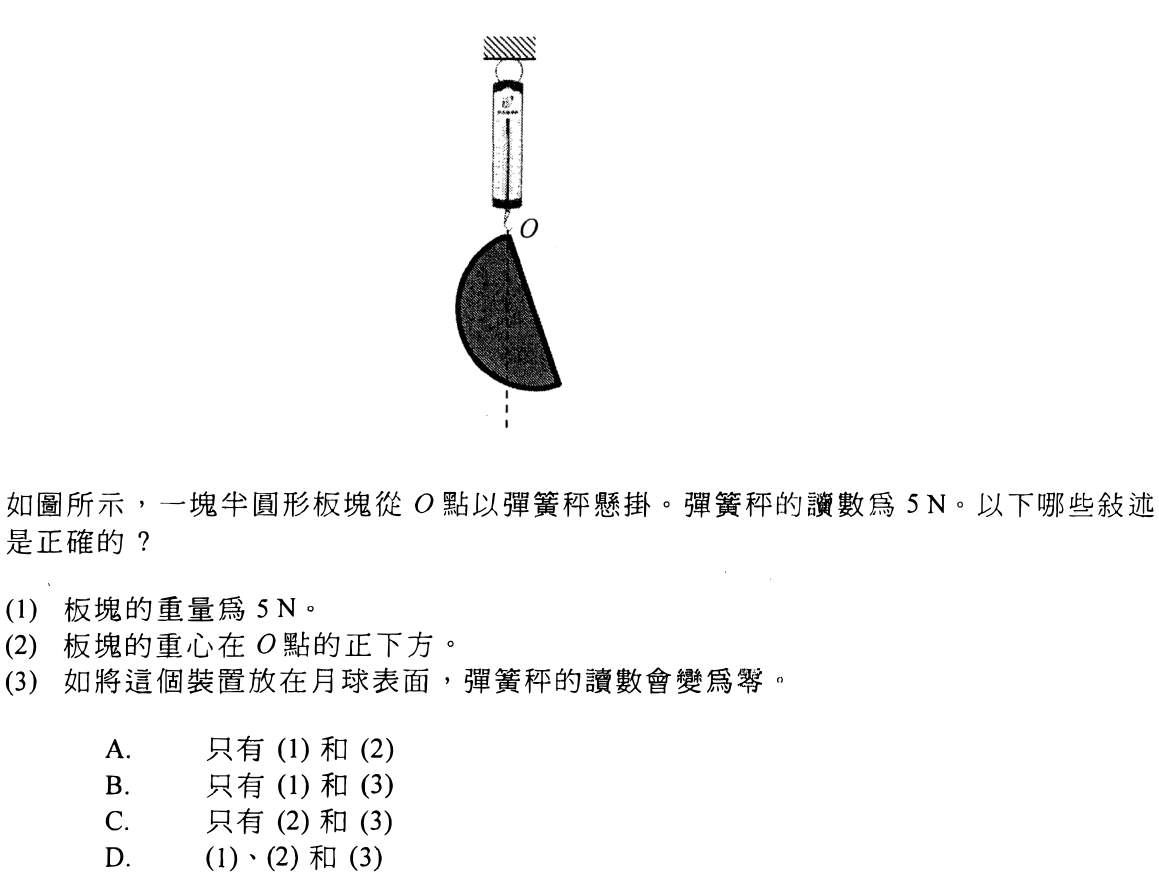 第 14 題