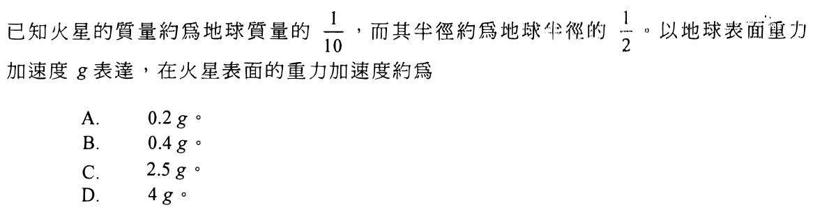 第 15 題