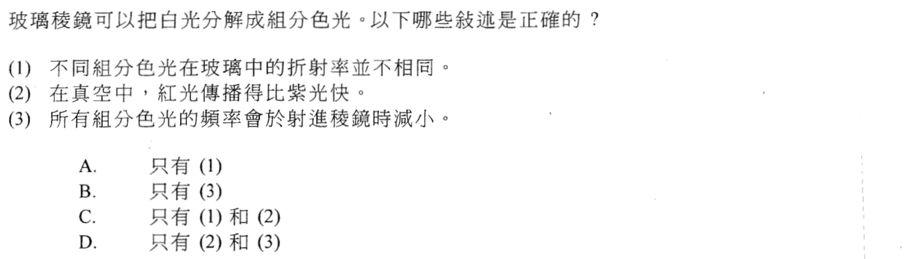 第 21 題
