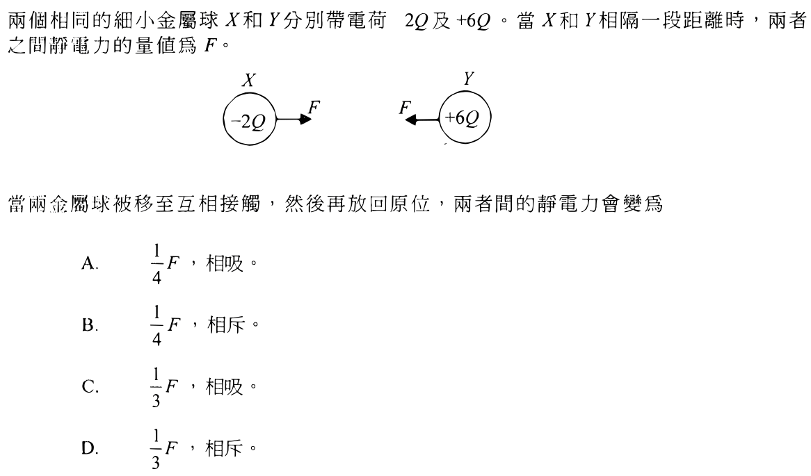 第 24 題