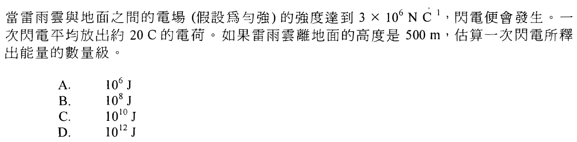 第 25 題