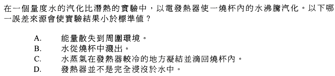 第 2 題