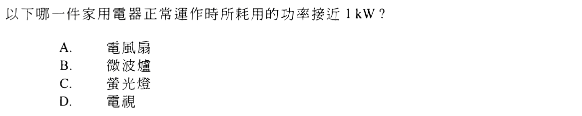 第 33 題