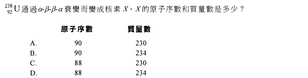 第 23 題