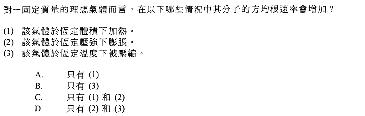 第 3 題