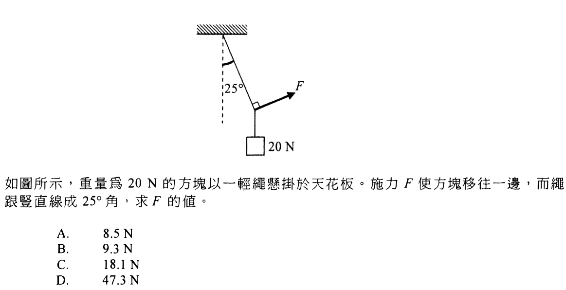第 5 題