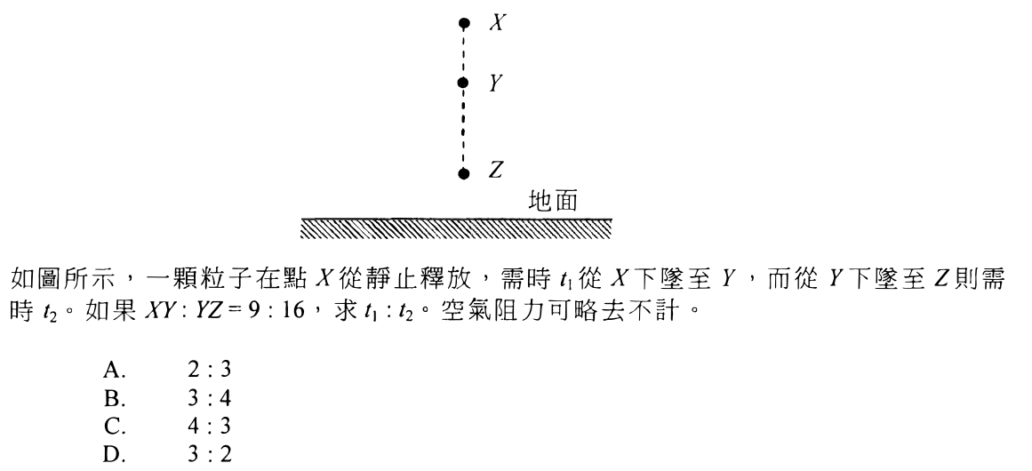 第 8 題