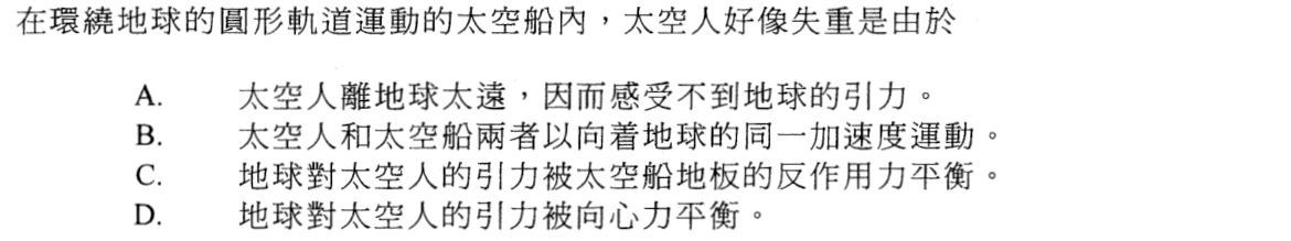 第 11 題