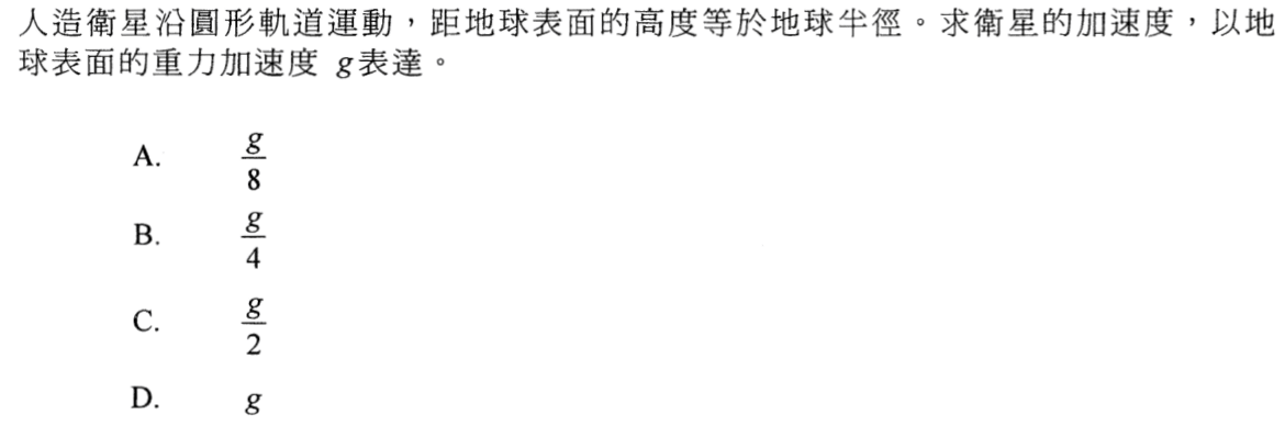 第 12 題