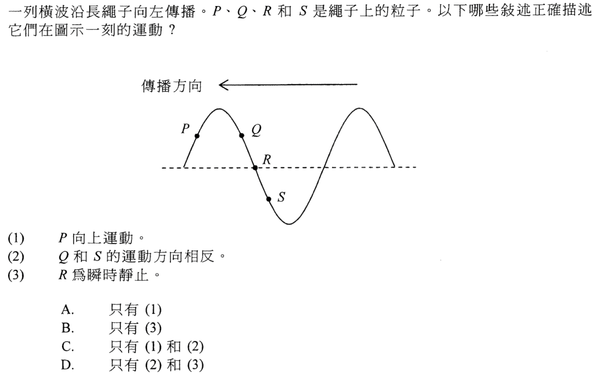 第 14 題