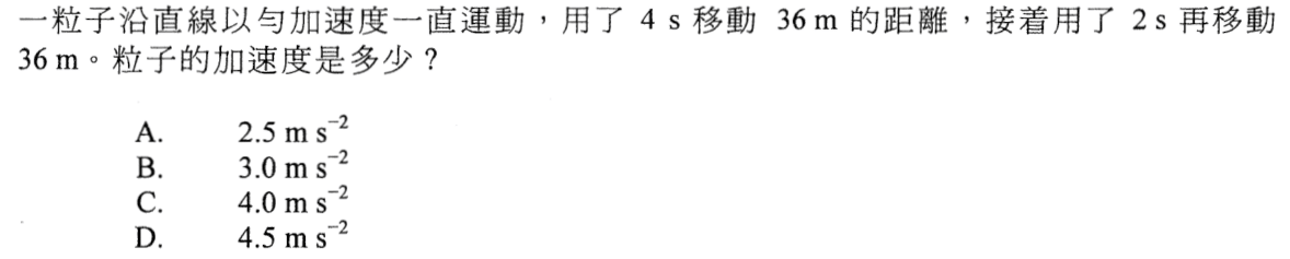 第 5 題