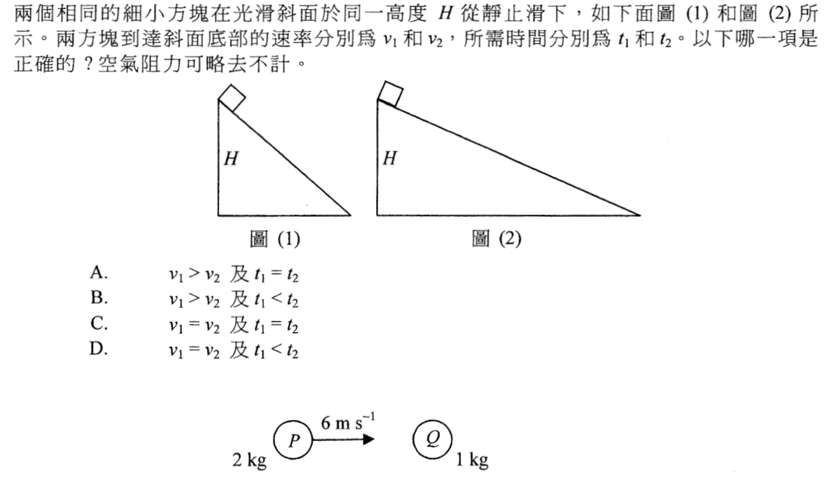第 6 題