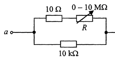 a 與 b 之間的電路:10 Ω 電阻器與 0 至 10 MΩ 可變電阻器 R 串聯,再與 10 kΩ 電阻器並聯